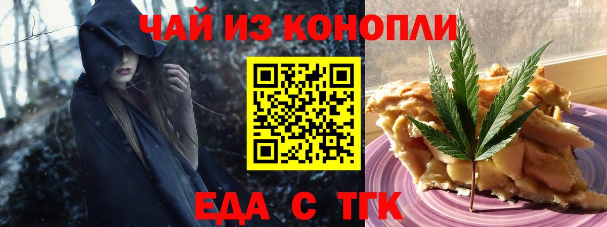 Глазов  Еда ТГК марихуана  Вход с VPN 