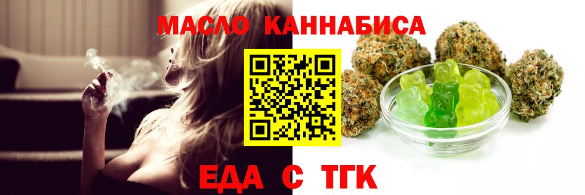 Печенье с ТГК конопля Глазов