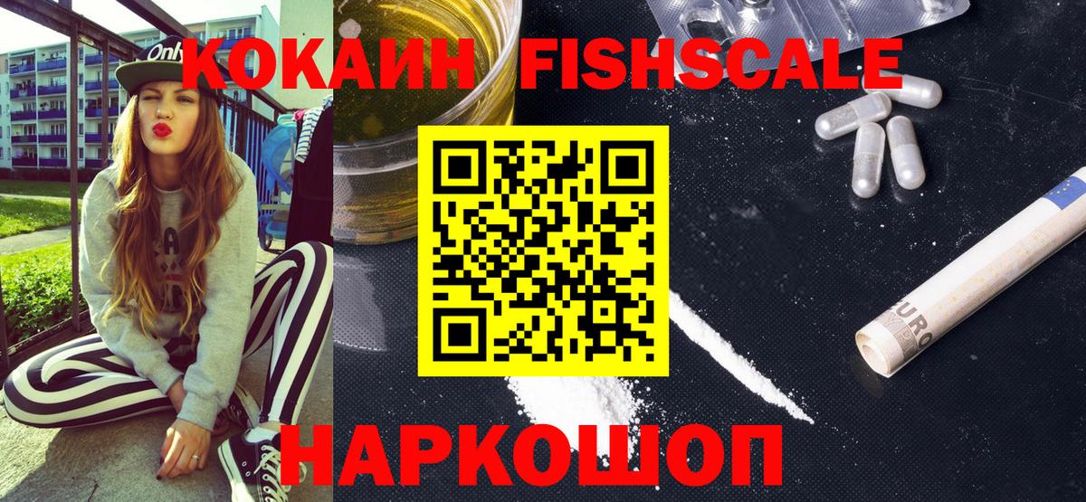 Глазов  КОКАИН 98%  Вход с VPN  КОКАИН Эквадор 