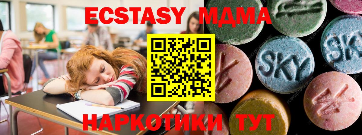 гидра ТОР  Экстази  Вход с VPN  Экстази Дубай  Глазов 