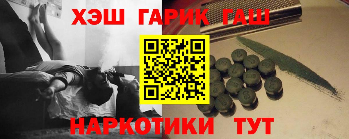 Гашиш Изолятор  ГАШИШ Cannabis  Вход с VPN  Глазов 