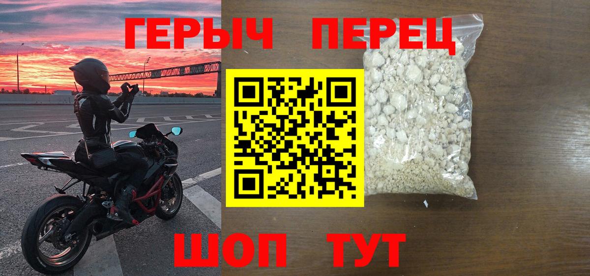 Глазов  ГЕРОИН белый  Вход с VPN 