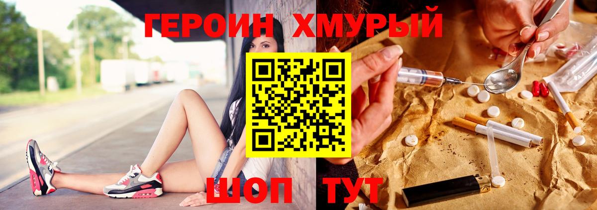 Героин афганец Глазов