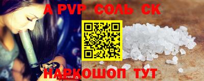 mdpv Канаш