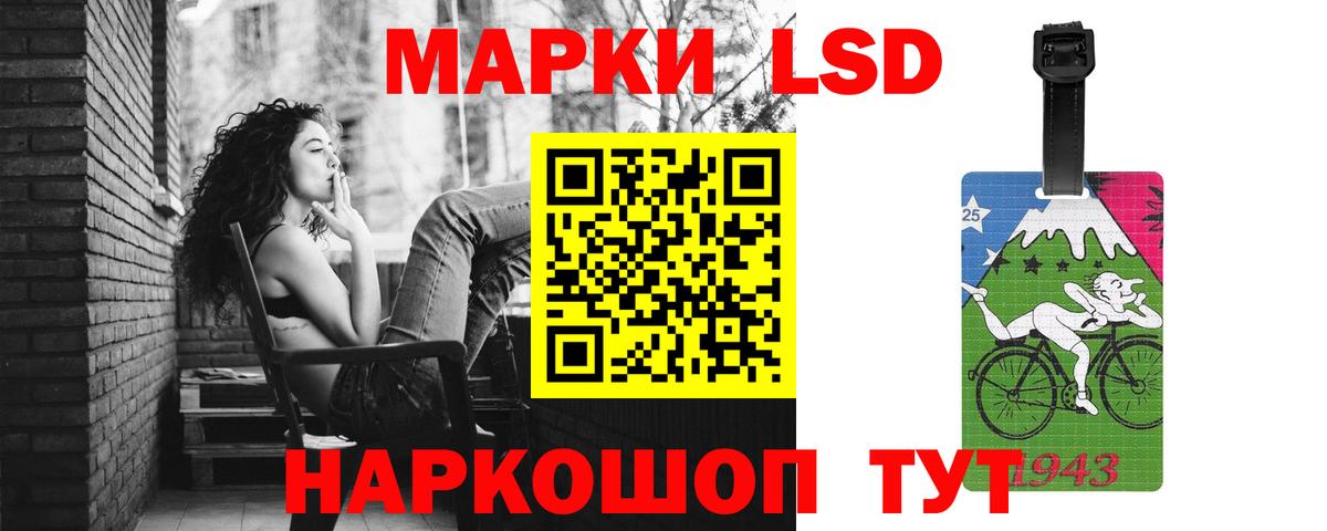 LSD-25 экстази кислота Глазов