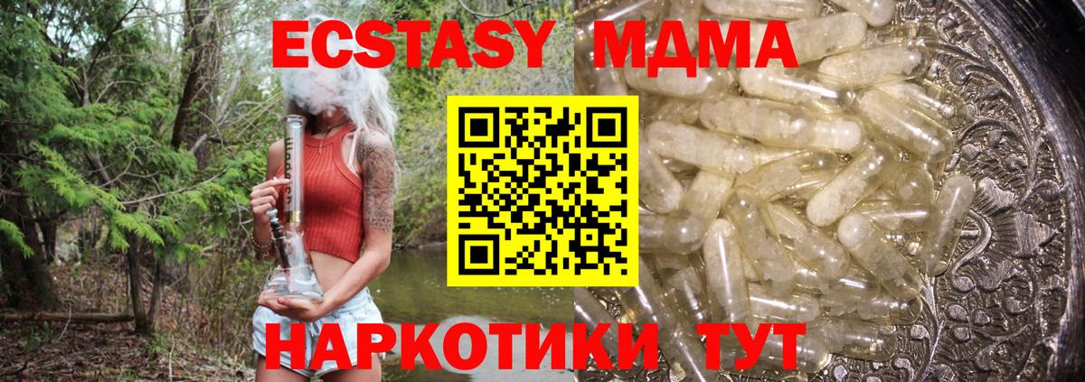 MDMA молли  Вход с VPN  Глазов 