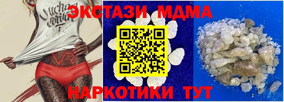 МДМА VHQ Глазов