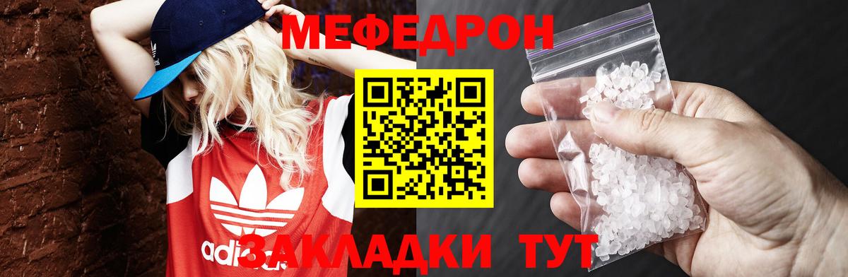 Глазов  Меф mephedrone  Мефедрон mephedrone  Меф  Вход с VPN  МЯУ-МЯУ 
