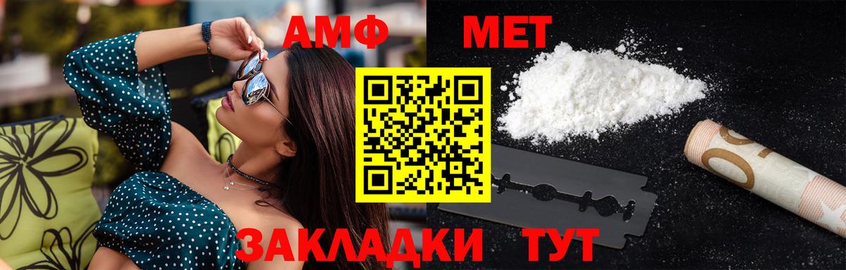 Метамфетамин кристалл  Вход с VPN  Первитин  Метамфетамин кристалл  Глазов 