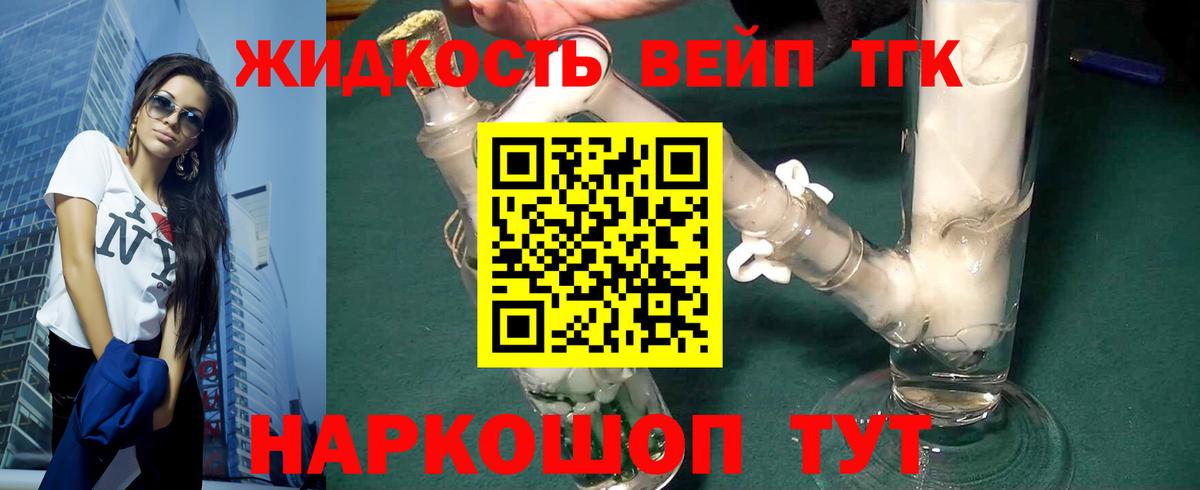 ТГК концентрат Глазов